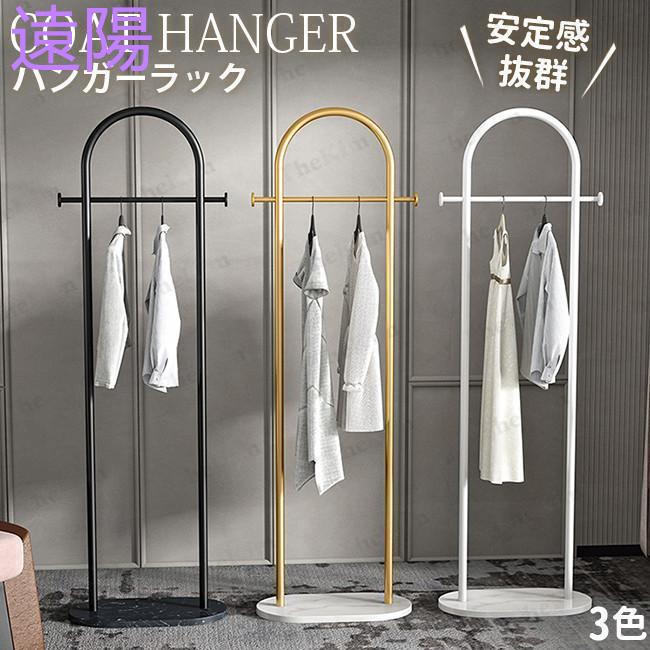 【急速出荷】ハンガーラック パイプハンガー コートハンガー 洋服掛け おしゃれ コート掛け 収納 スタンドハンガー 洋服ハンガー 大理石柄 北欧 廊下 リビング 書斎 5,609円