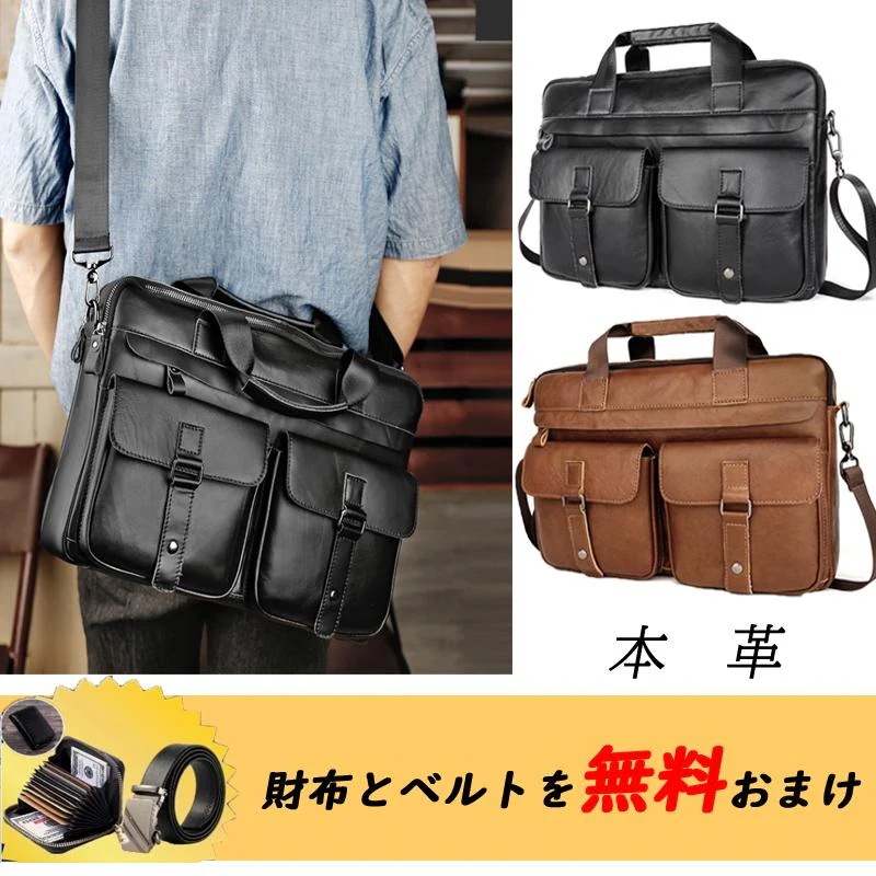 【即納】ビジネスバッグ 本革 メンズ ショルダーバッグ高級 大容量 通勤就活 パソコンバッグ 超お得プレゼント
