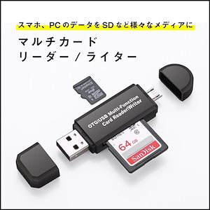 【ins大人気】正規品SDカードリーダー USB メモリーカードリーダー MicroSD マルチカードリーダー SDカード android スマホ タブレット Mac Windows最安値挑戦！