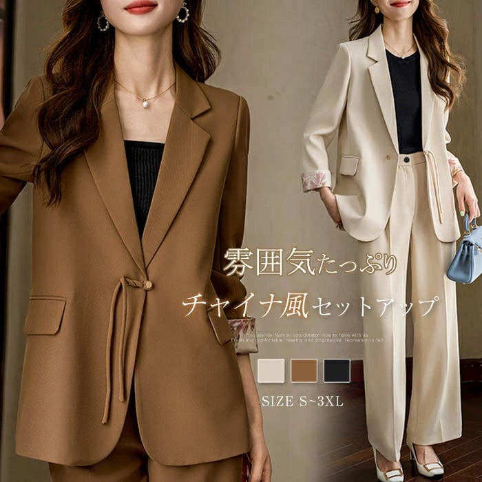 スーツ レディース セットアップ チャイナ風 ビジネススーツ リクルートスーツ フォーマルスーツ ストレートパンツ ワイドパンツ テーラードジャケット きれいめ 上品 セレモニー 通勤 オフィス 大学