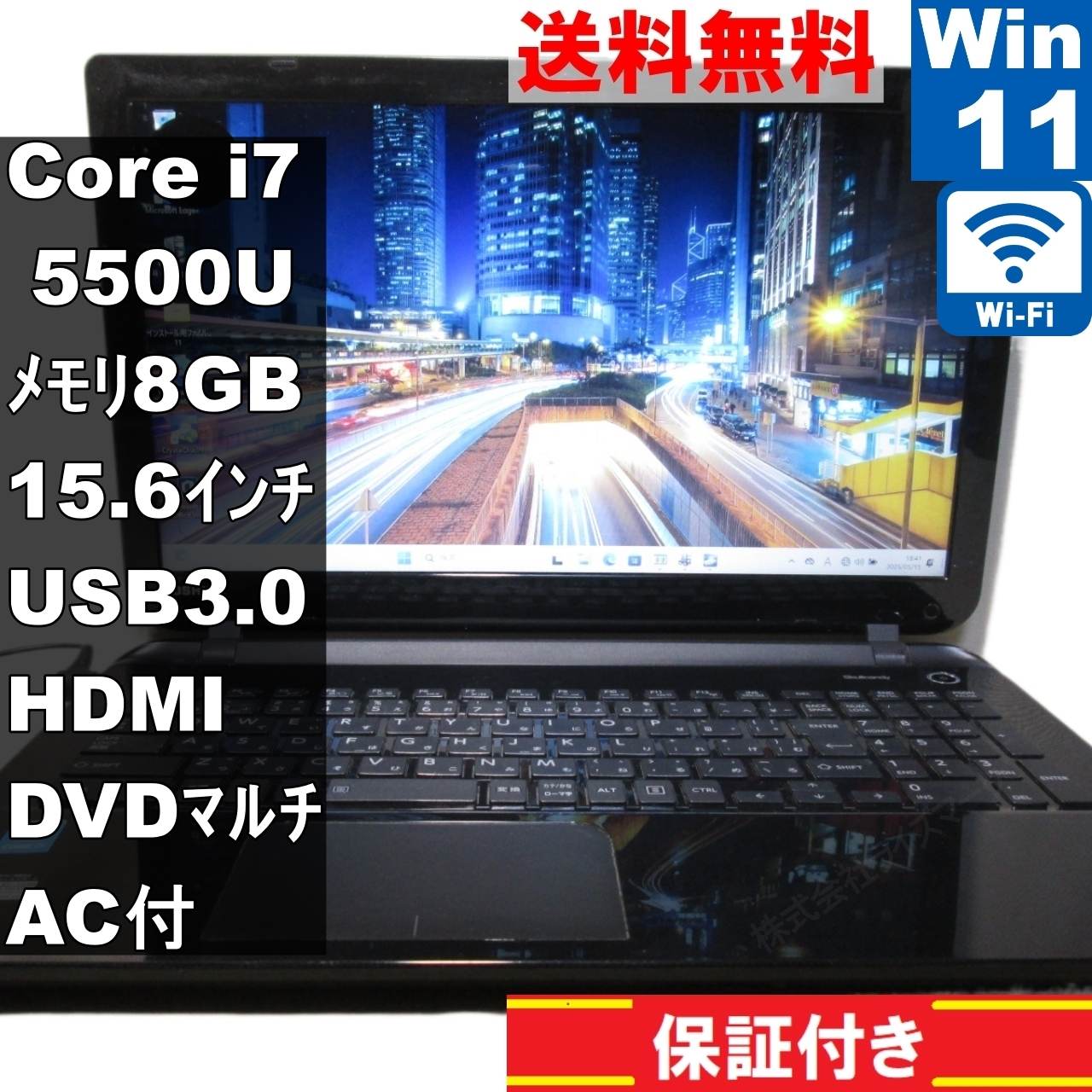 dynabook AB45/PB【大容量HDD搭載】　Core i7 5500U　【Windows11 Home】Office [92919]