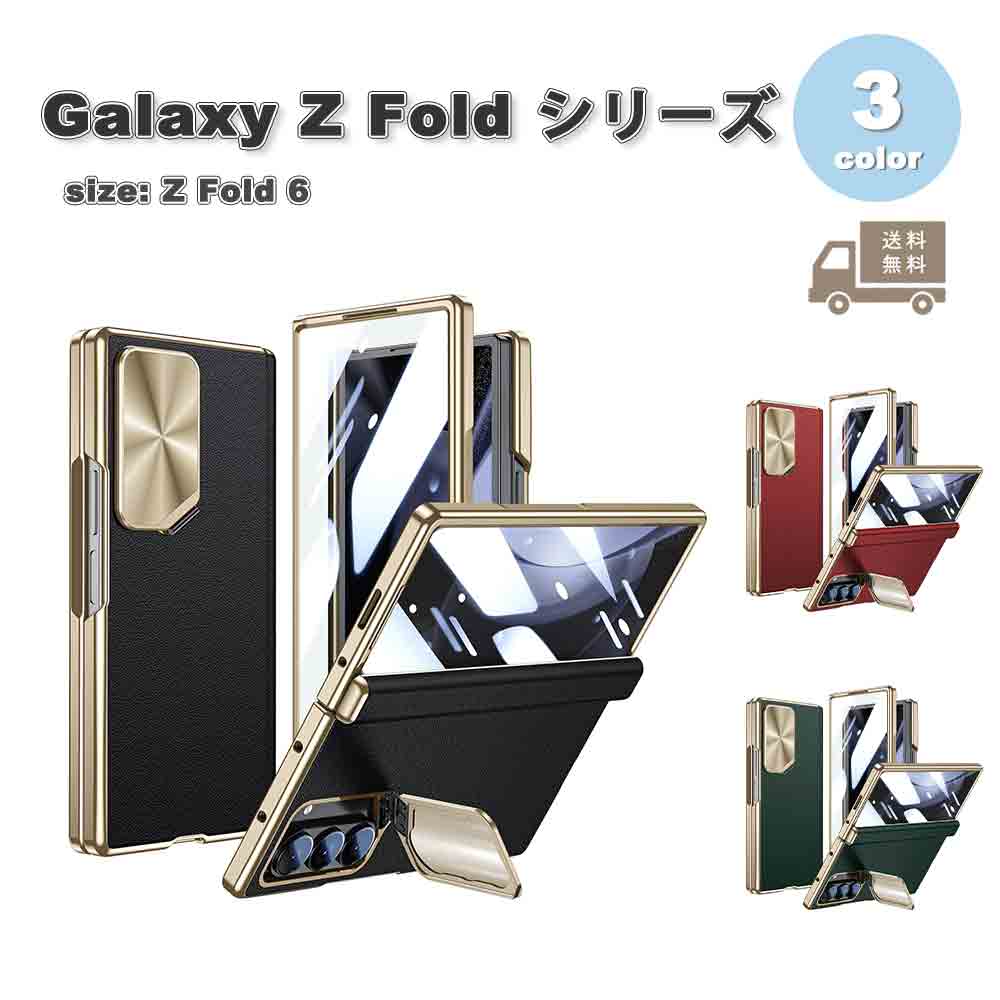 ギャラクシー Galaxy Z Fold6 ポリカーボネート レザー スタンド機能 全面保護 ケース 全3色 ゼットフォールド 耐衝撃 軽量 カバー 送料無料 7,904円