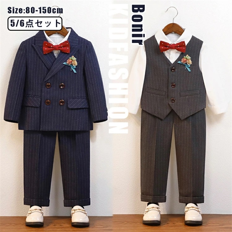 男の子 スーツ フォーマル ネイビー 濃いグレー パンツセット キッズ 子供服 長袖 ジャケット フォーマル 5/6点セット ベスト 七五三 卒園式 フォーマルスーツ キッズ 入学式 入園式 卒業式