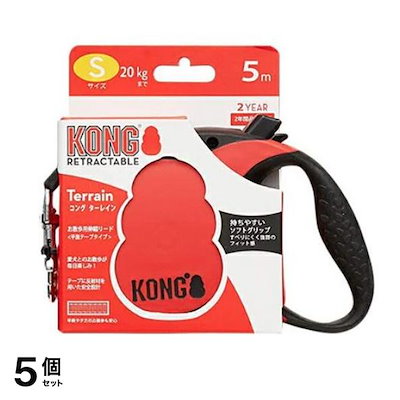 KONG コングターレイン レッド 1個入 (S) 5個セット 13,565円