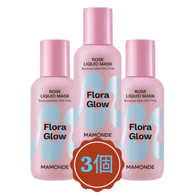 フローラグロー ローズ リキッドマスク 80ml (3個)
