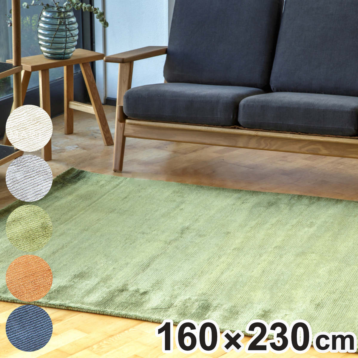 ラグ 手織り ロモ ROMO 160x230cm ホットカーペット対応 ラグマット カーペット 絨毯 じゅうたん 長方形 マット 床暖対応 床暖 床暖房 アクセントラグ ハンドメイド