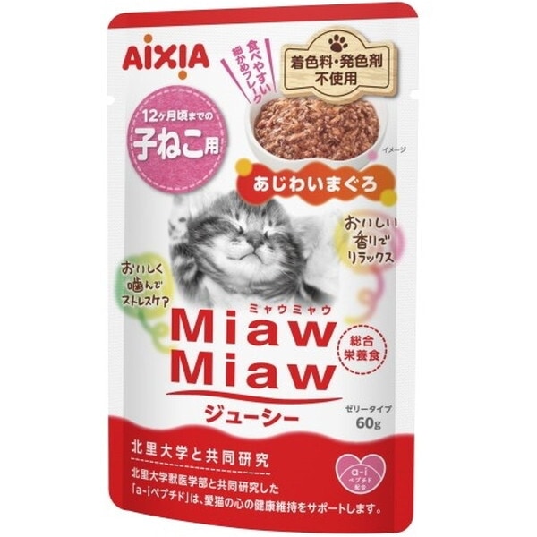 MiawMiawジューシー 子ねこ用 あじわいまぐろ 60g
