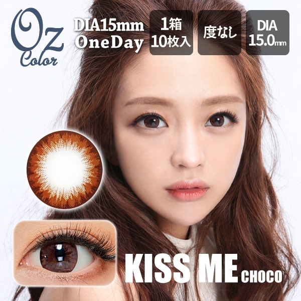 Qoo10] OzColor 1Day (1箱10枚) オズ キスミー : コンタクトレンズ