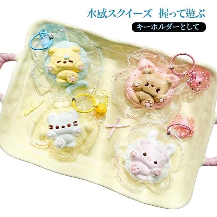 ゆきにゃさんスクイーズ Qoo10] スクイーズ ぷにぷに 水感スクイーズ か