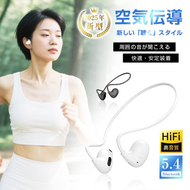 空気伝導イヤホン Bluetooth5.4 ながら聴き 耳掛け式 ワイヤレスイヤホン ヘッドセット Type-C充電 15g 超軽量 長時間持続 快適装着 ステレオサウンド ENCノイズキャンセリング 5,548円