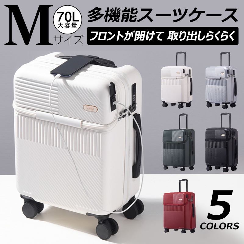 期間限定1000円off【安心1年保証】【Mサイズ 5色】【スーツケース フロントオープン】 フロントハーフオープン 拡張 前ポケット USBポート付き 軽量 キャリーバッグ キャリーケース ソフト