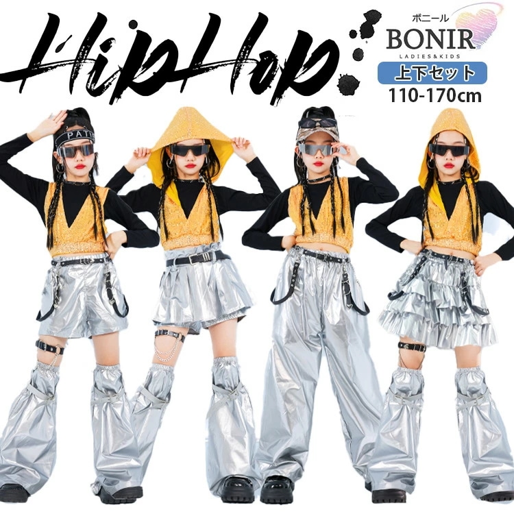 銀色 ダンス衣装 日常着 キッズダンス hiphop 女の子 イエロー スパンコール フード付き ベスト 黒 長袖 シルバー スカート 短パン カーゴパンツ ガールズ ジャッズ 団体服 練習着 ダンス
