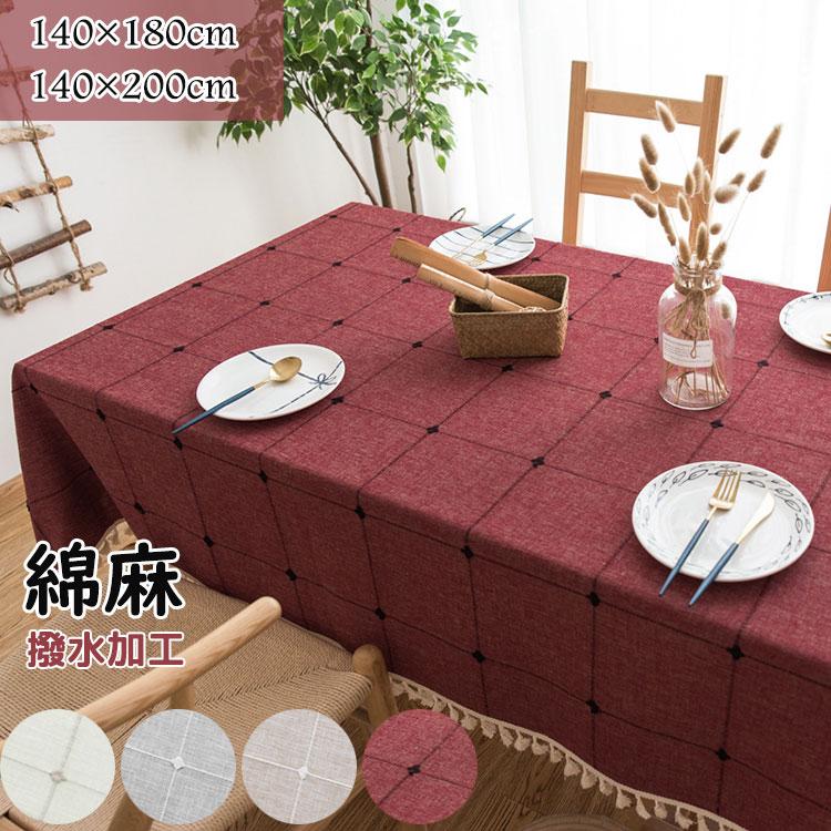 テーブルクロス テーブルカバー 綿麻 北欧 食卓カバー 撥水 汚れ防止 北欧風 家庭用 業務用 長方形 キッチン ダイニング 高級感 おしゃれ シンプル リネン
