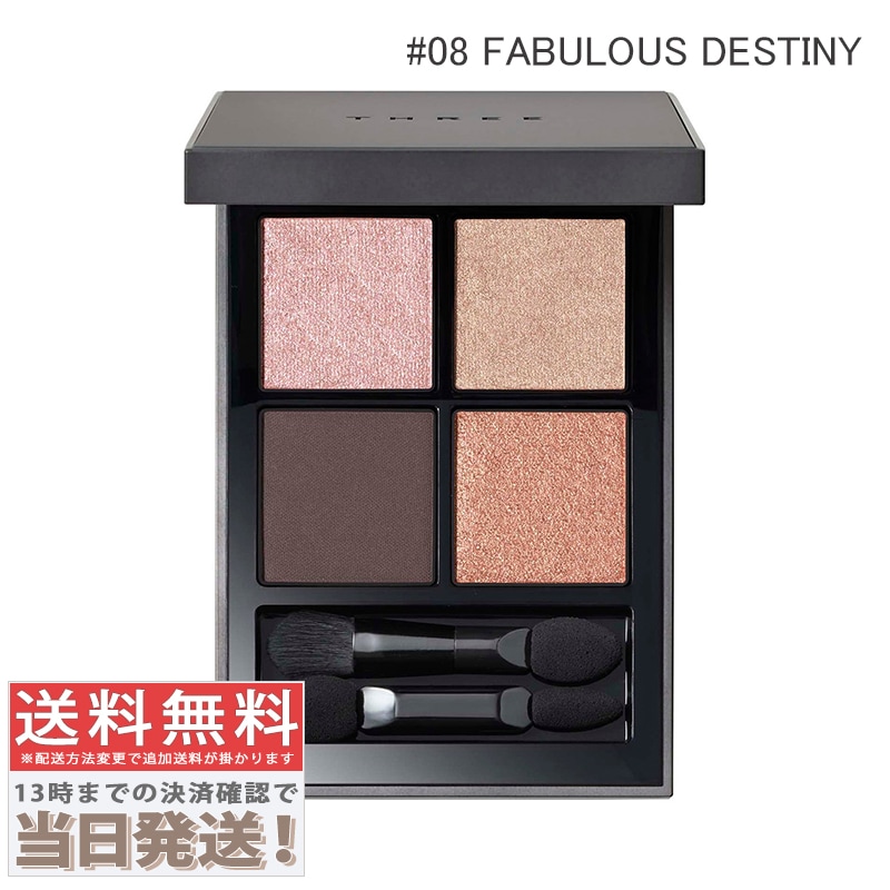 スターゲージング アイシャドウクアッド #08 FABULOUS DESTINY 6.7g