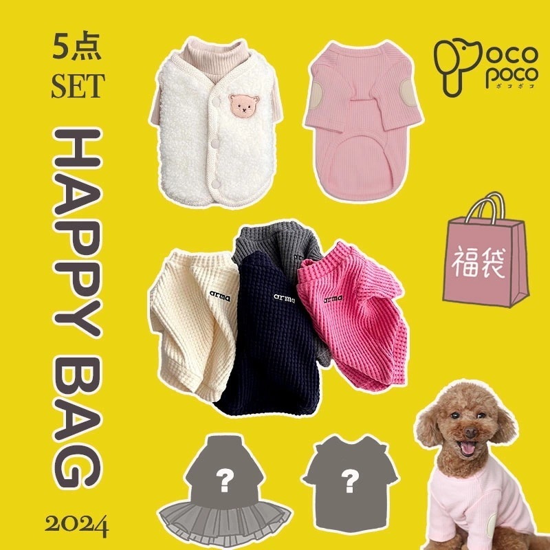 【142】即納あり 犬服 【 犬 服 5点入り 】 犬 服 暖かい ベスト カットソー ドッグウェア ボア おしゃれ かわいい 可愛い 着せやすい 保温 寒さ対策 大人気 プレゼント オシャレ