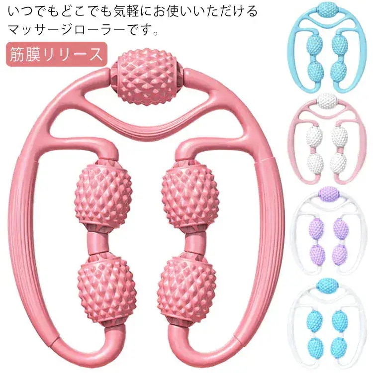 【メガ割 】マッサージローラー 筋膜ローラー 筋膜リリース ストレッチ フォームローラー ふくらはぎ 挟む式 太もも マッサージ ダイエット器具 トレーニング フィットネス エクササイズ 浮腫 むくみ