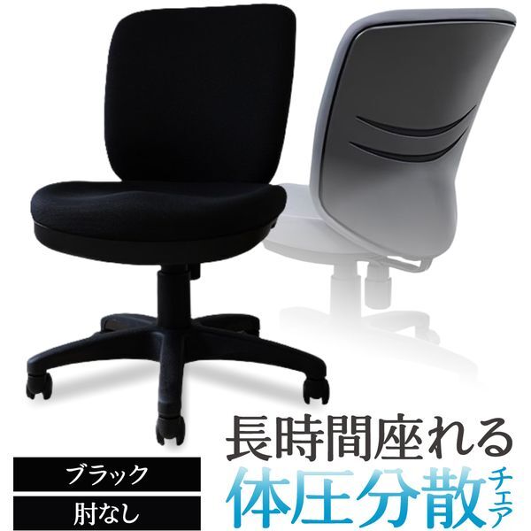 Netforce WTB-1-W-BK ブラック 体圧分散チェア オフィスチェア (肘なし) メーカー直送