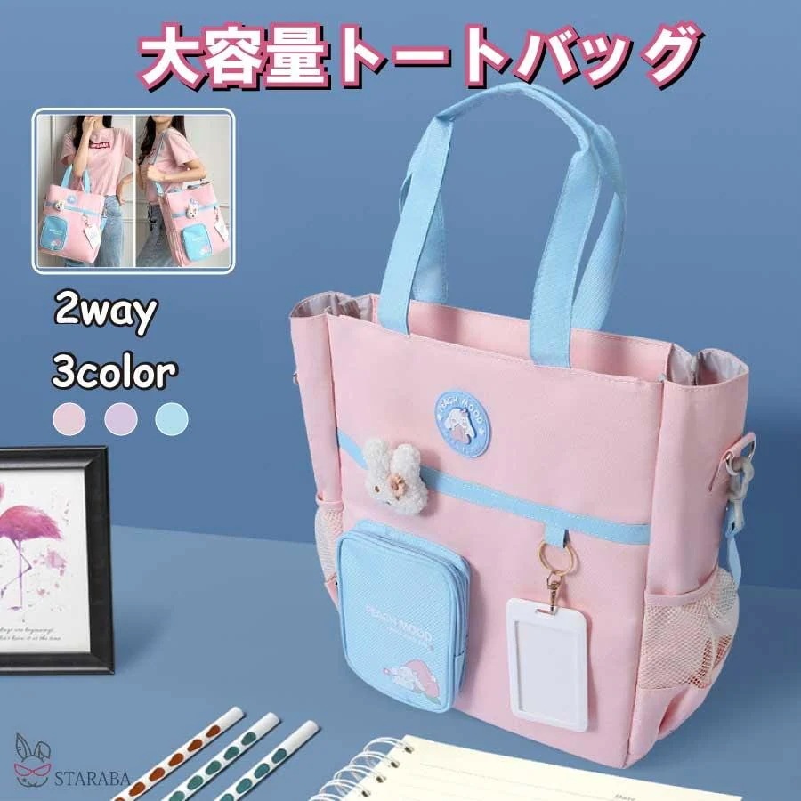 2Way通学 通勤 ハンドバッグ [10月推奨/20%OFF]トートバッグ ファーバッグ 可愛い 軽量 ショルダーバッグ かわいい 誕生日 プレゼント ギフト レディース 送料無料