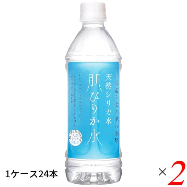 肌ぴりか水 500ml×24本 2ケース 天然シリカ水 コニサーオイル