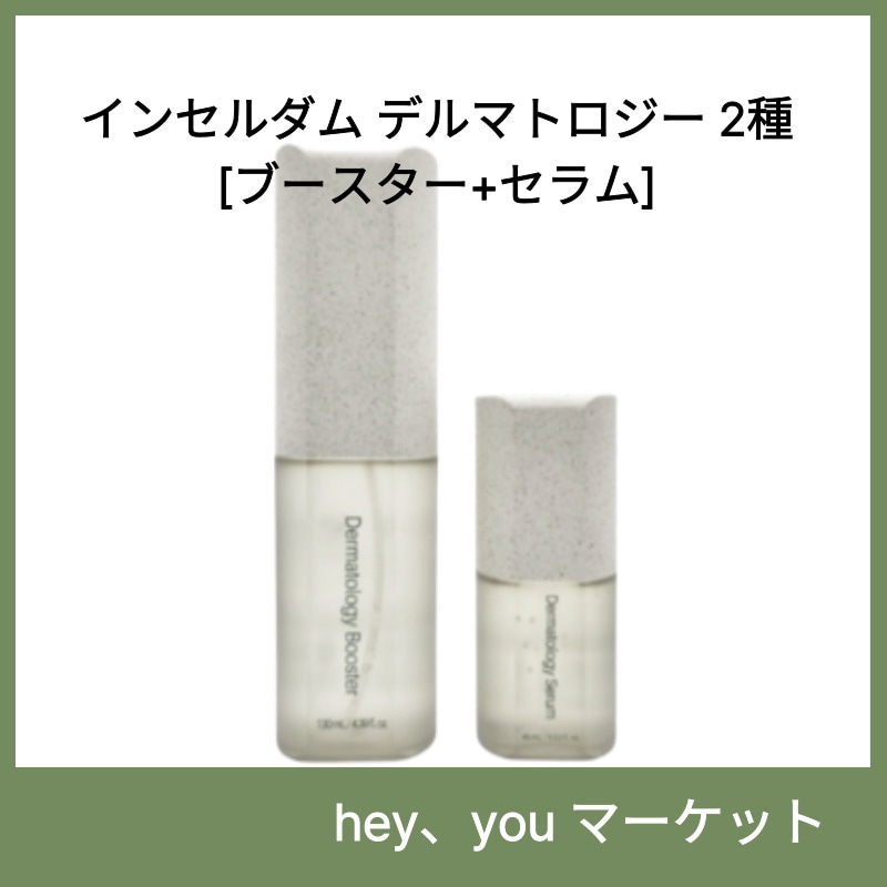 [2026BEST] ザマトロジー 2種 セット-光彩 / 弾力(ブースター130ml+セラム45ml)