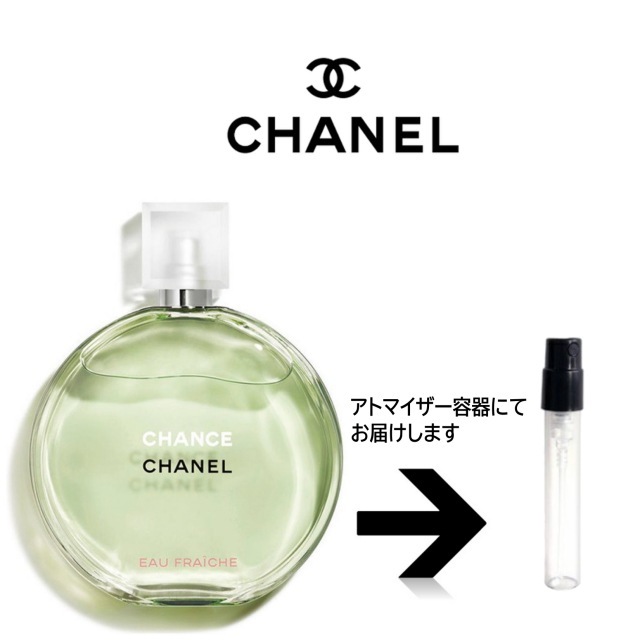 10ml チャンス オーフレッシュ オードトワレ EDT アトマイザー 5,016円