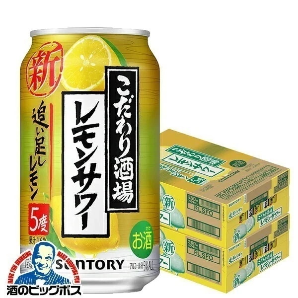 チューハイ 缶チューハイ サワーサントリー こだわり酒場のレモンサワー 追い足しレモン 2ケース/350ml缶×48本(048) 『IAS』
