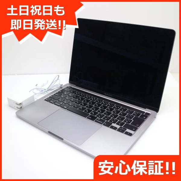 良品 MacBook Pro 2020 13インチ i5 8GB SSD 256GB 158