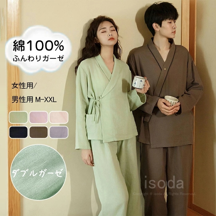 パジャマ メンズ オールシーズン パジャマ レディース 綿100% パジャマ 前開き 長袖 甚平 レディース ルームウェア レディース 夏 寝巻き ガーゼ 浴衣 上下セット 男女兼用 綿 二重ガーゼ