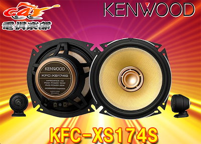 Qoo10] ケンウッド KENWOODケンウッドKFC-XS17