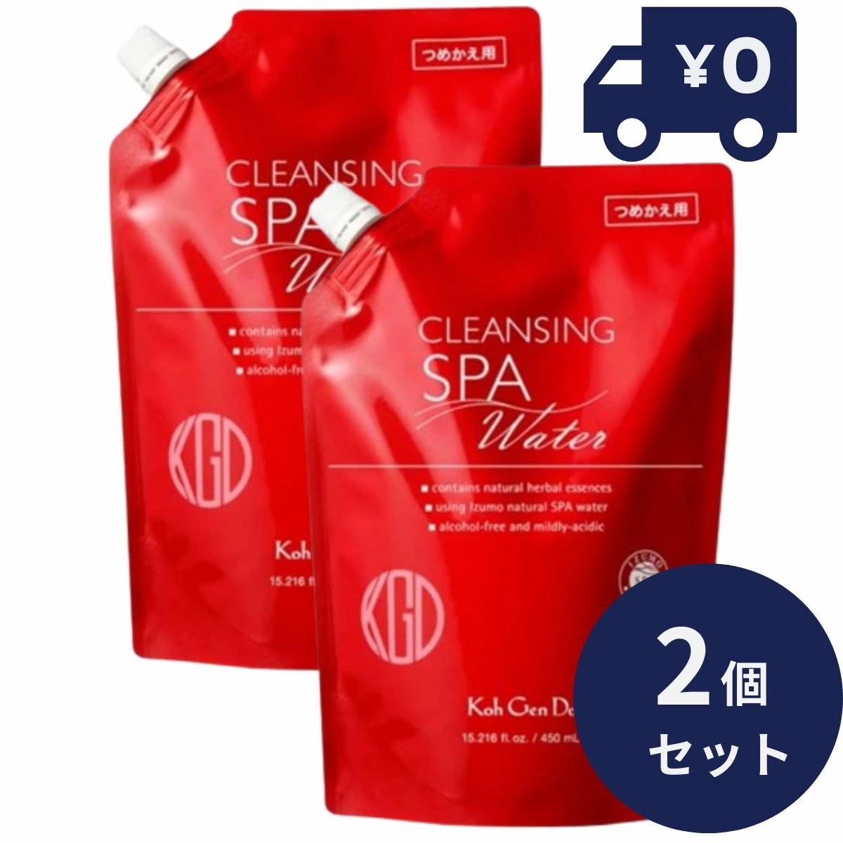 コウゲンドウ(Koh Gen Do) クレンジングウォーター つめかえ用 450mL 2個セット ポンプヘッドタイプ クレンジング水 　江原道　弱酸性 kogendo クレンジング メイク落とし