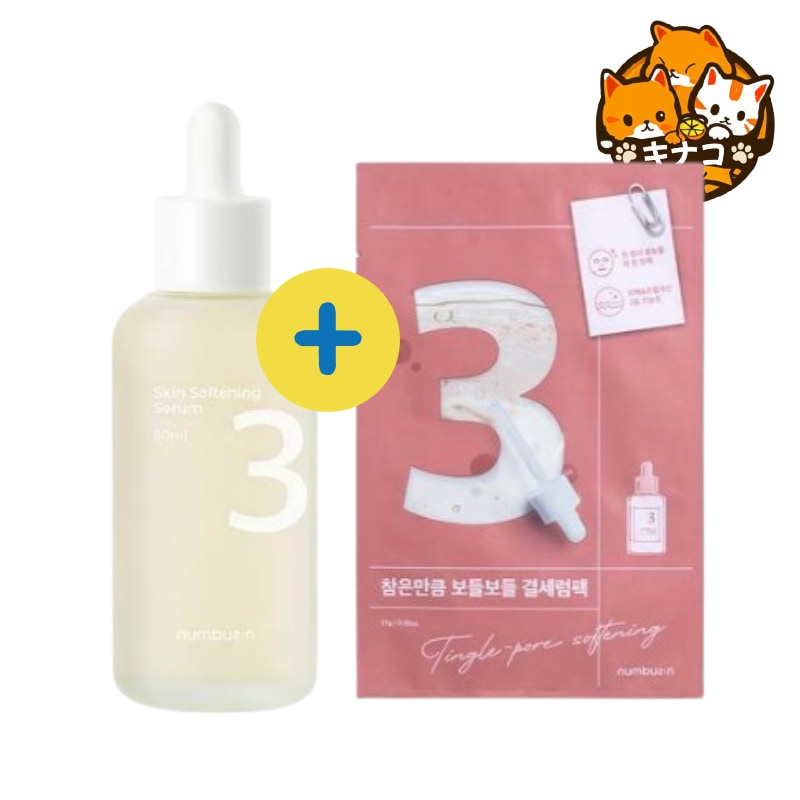 [大容量] 3番 すべすべ きめ セラム 80ml (+3番 欠 セラムパック1枚贈呈)