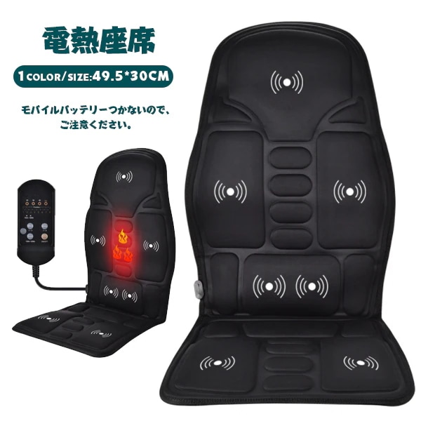 シートヒーター 電熱座席 電熱车シート 座布団 保温 電熱座布団 加熱 発熱 防寒 冷え予防 温度調節可 ストレス消解
