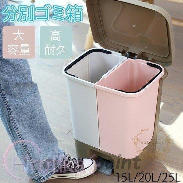 ゴミ箱 ごみ箱 ゴミ箱 おしゃれ ダストボックス 101520l 分別 連結 ペダル 分別屑入れ フタ付き 蓋付 キッチン 大容量 衛生おすすめ商品 6,016円
