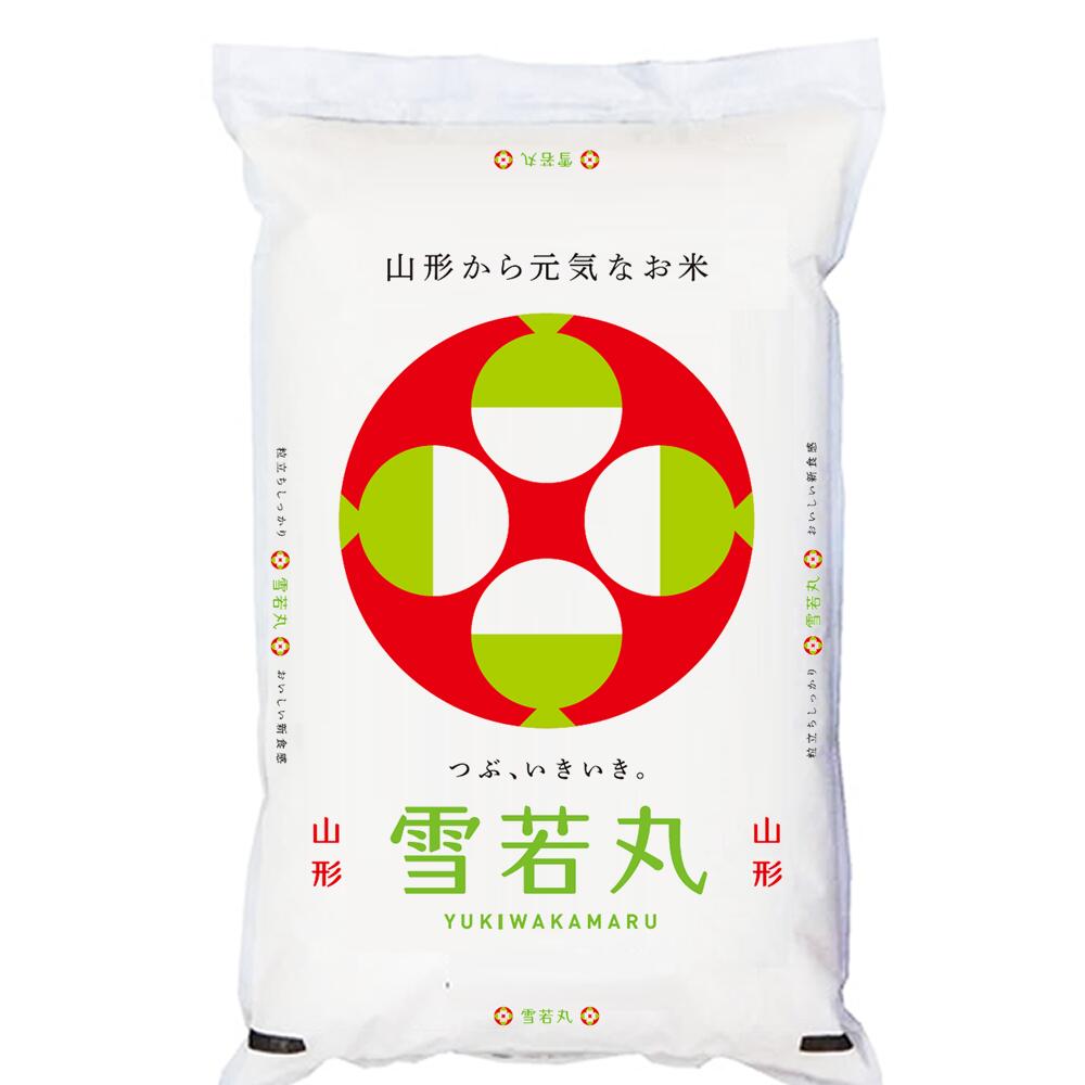 「特A」受賞(実績） 令和7年産 山形県内陸産 雪若丸 10kgx1袋 (白米/玄米/無洗米加工/保存包装 選択可)