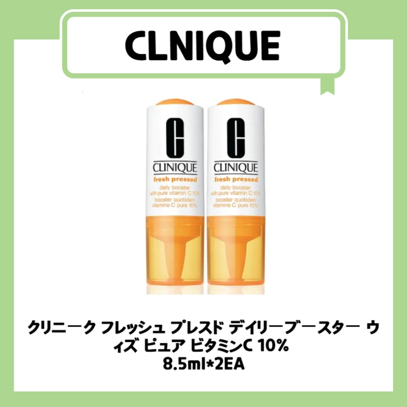 フレッシュプレスドデイリーブースター ピュアビタミンC 10% 8.5ml*2EA