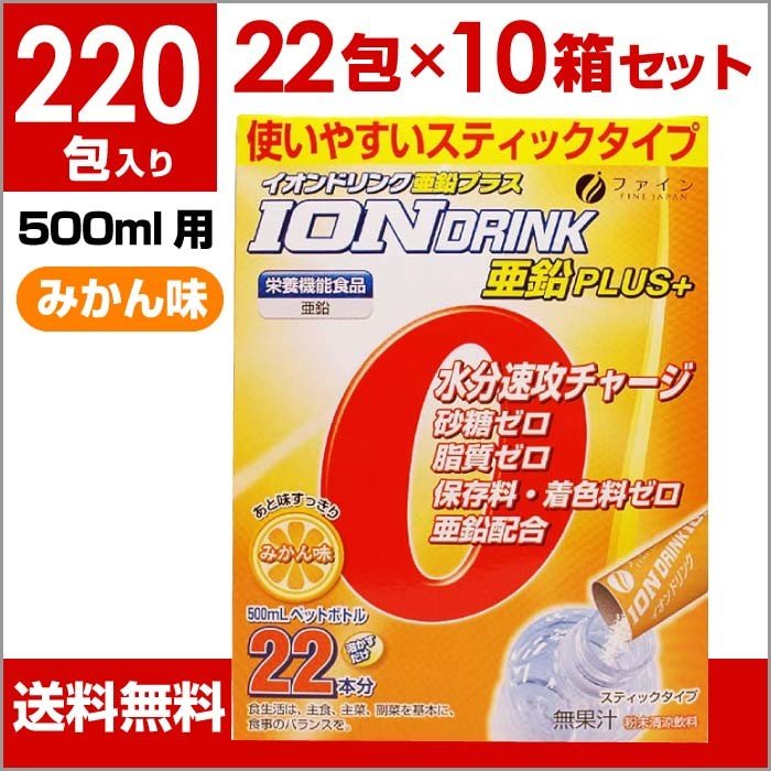 Qoo10] スポーツドリンク 粉末 パウダー ファイ : 飲料