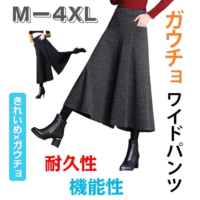 【急速出荷!】きれいめxガウチョ おしゃれ ワイドパンツ レディース ガウチョパンツ 秋冬 ミモレ丈 オフィスカジュアル 細見え 美脚 モダン 日常使い デイリー 大人コーデ 女性 秋 冬