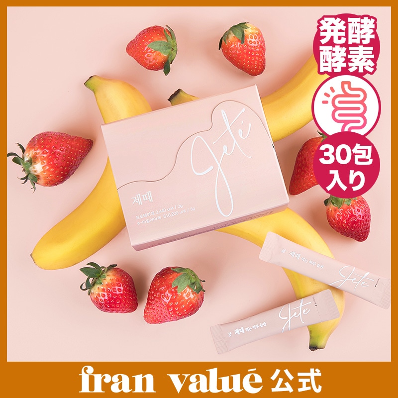 Qoo10] franvalue 【公式】Jeté 酵素 - イチゴバナナ : ダイエット