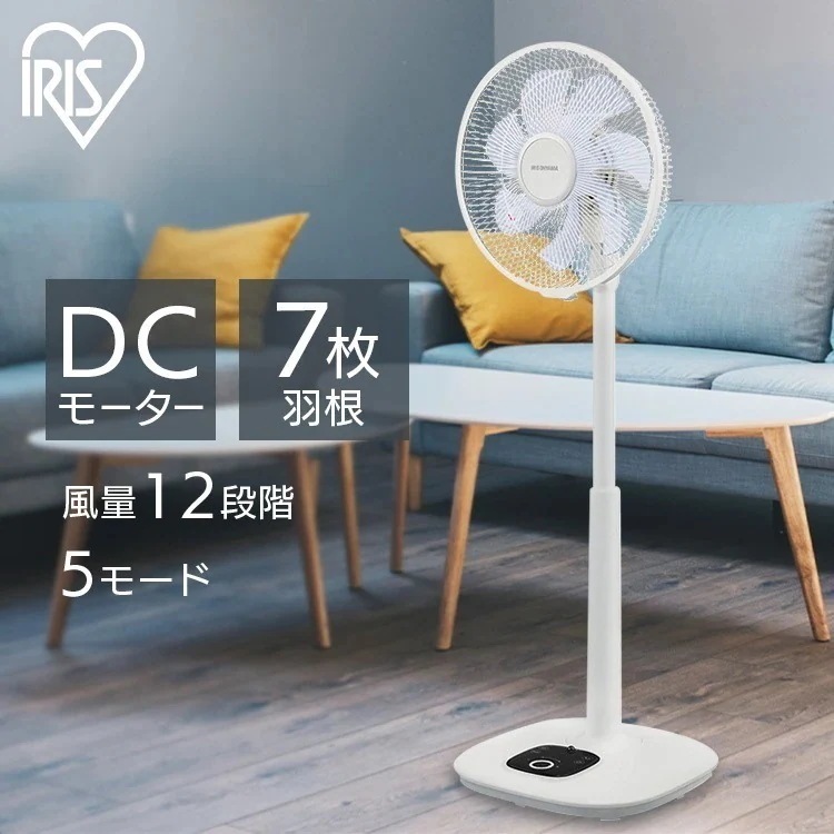扇風機 リビング 首振り リモコン付き DCモーター リモコン式リビング扇風機 DCモーター式 ハイタイプ LFD-307H ホワイト アイリスオーヤマ　メガ割