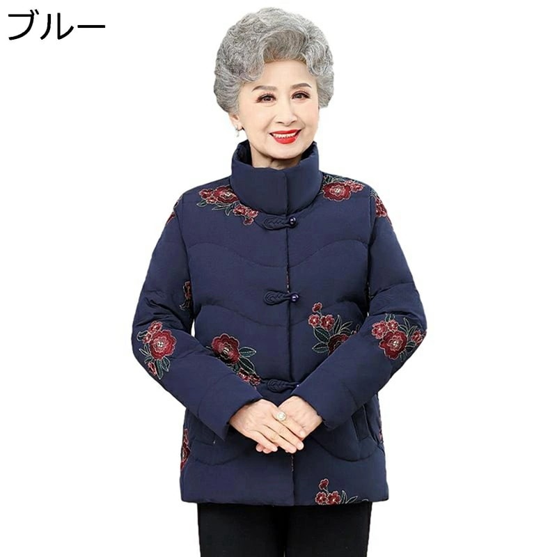 レディースコットンジャケット レディース 中綿入 刺繍 花 花柄 ジャケット 婦人 シニア ウィンタージャケット 長袖 厚手 保温 綿服 やわらか 撥水 コート 秋 冬 高齢者 老人 母の日 ギフト