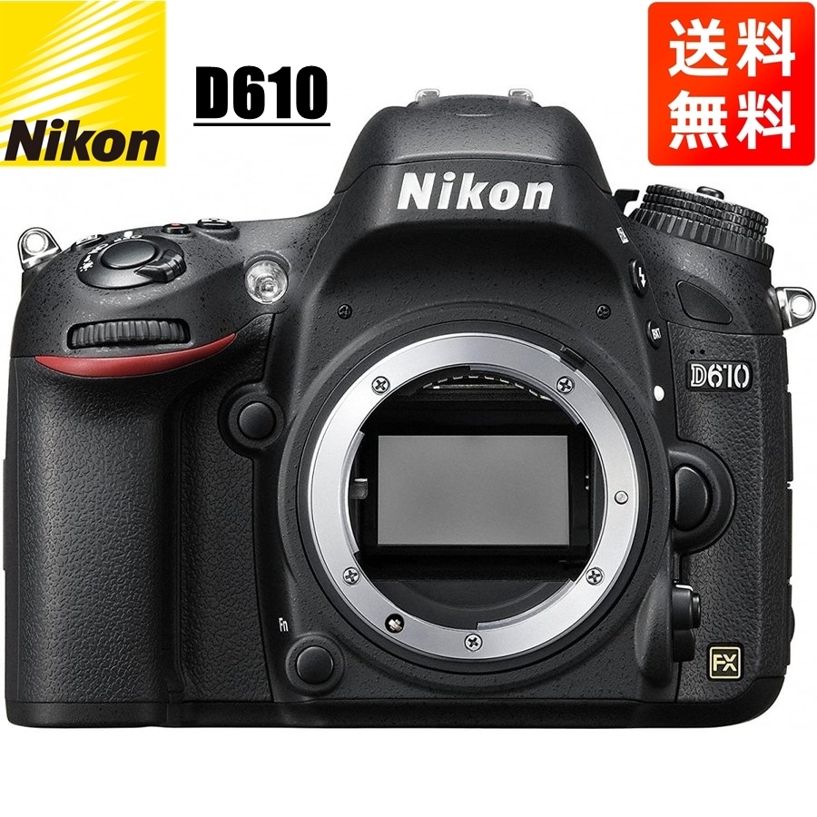 D610 ボディ デジタル一眼レフ カメラ 中古