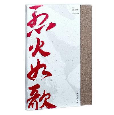 新品】中國火 CD 8月29日(火) PUNK/ 新品 新入荷情報! : diskunion ROCK