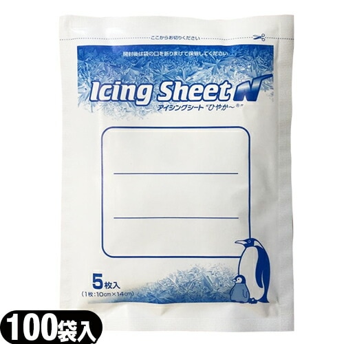 冷却シート 大石膏盛堂 アイシングシート N (14x10cm) 5枚入り × 100袋セット(1ケース) 【宅配便】