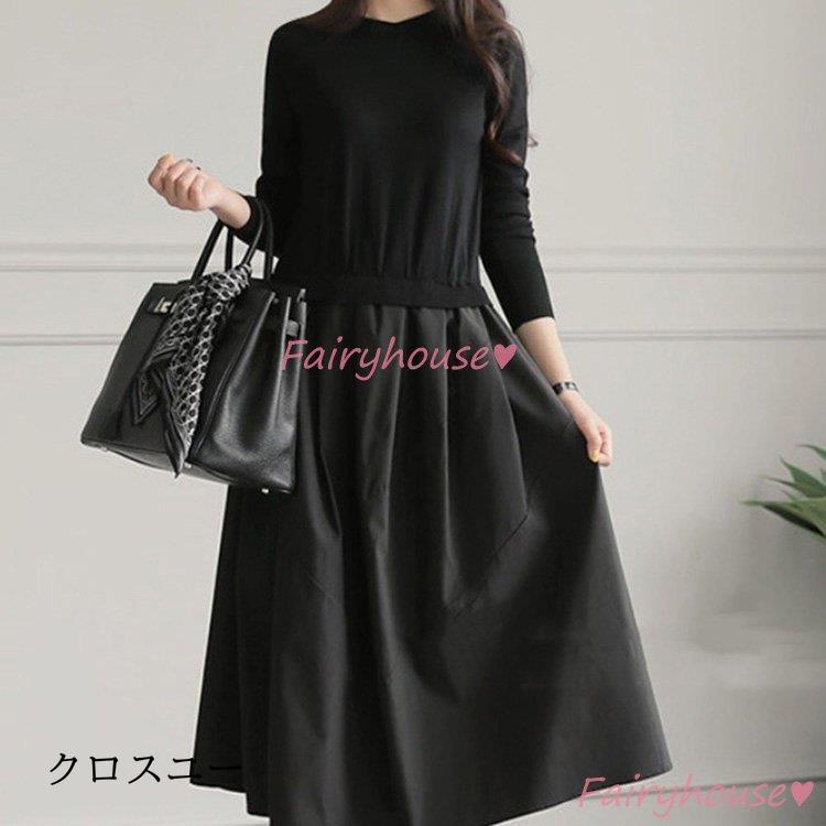 ニットワンピース 40代 オシャレ ニットワンピース ロング 秋冬 長袖ニット切り替えaラインスカート 黒 ニットインナー セーター 韓国風 大人 50代