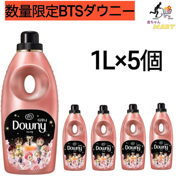 防弾少年団(BTS) - ARMY　　BTS×ダウニーアドラブルの香り☆200ml☆6本　残り僅か メキシコダウニー・アドラブル 2 8L×2本／BTSジョングクの愛用