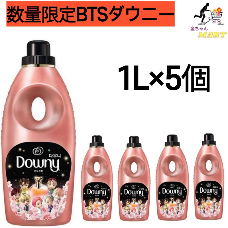 BTS柔軟剤ー アドラブル 1L 5個+BTS TinyTAN人気 柔軟剤 アドラブ