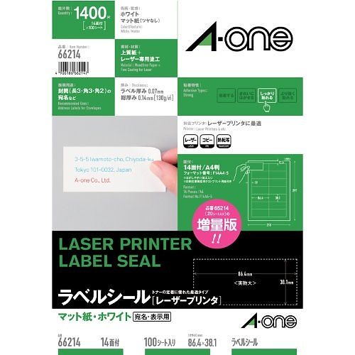 （まとめ買い）LPラベルシールA4 14面四辺余白付 66214 00008988 [x3]