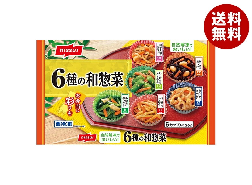 冷凍商品 【冷凍】ニッスイ 6種の和惣菜 6個＊14袋入