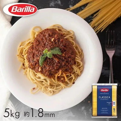 他サイト： バリラ 業務用 No.5 約1.8mm 5kgの商品画像