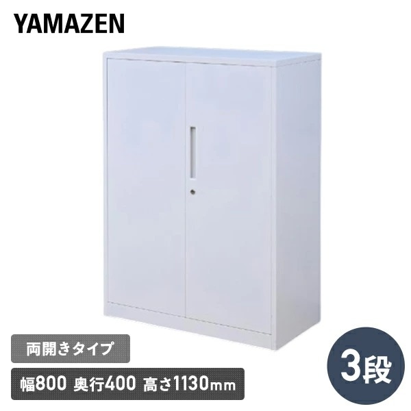スチールキャビネット 3段 両開き CSC-DD3(WH) ホワイト